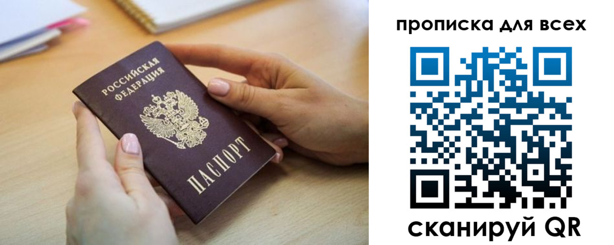 прописка иностранных граждан в Кубинке
