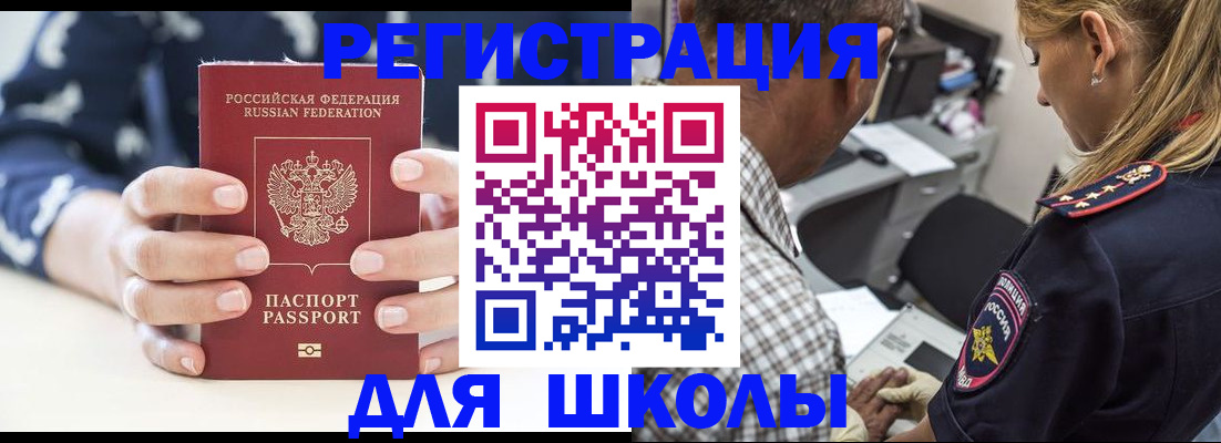 прописка поиск в Кубинке