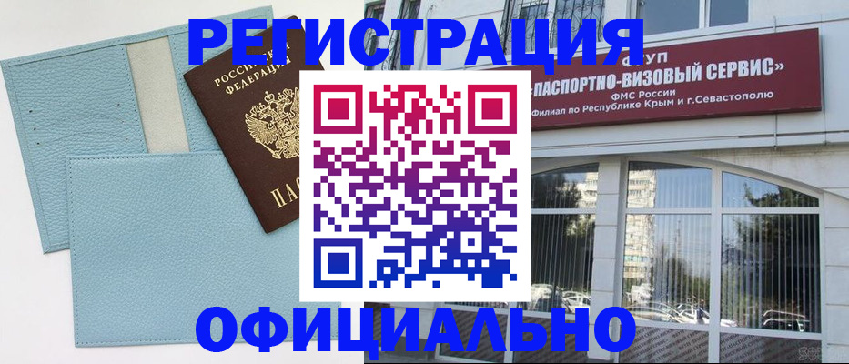 прописка иностранных граждан в Кубинке