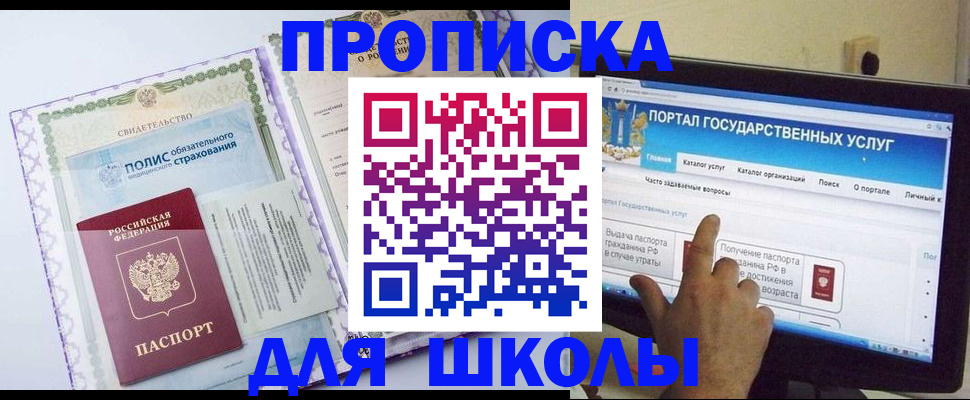 временная регистрация собственник в Кубинке