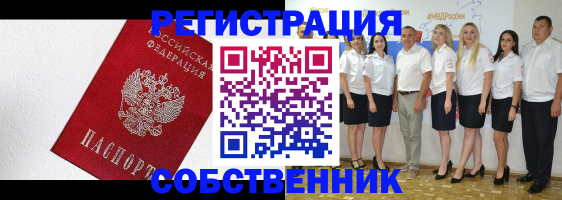 временная регистрация законно в Кубинке