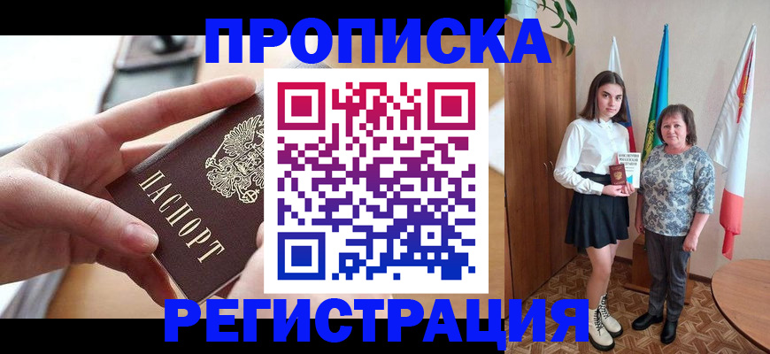 временная регистрация госуслуги в Кубинке