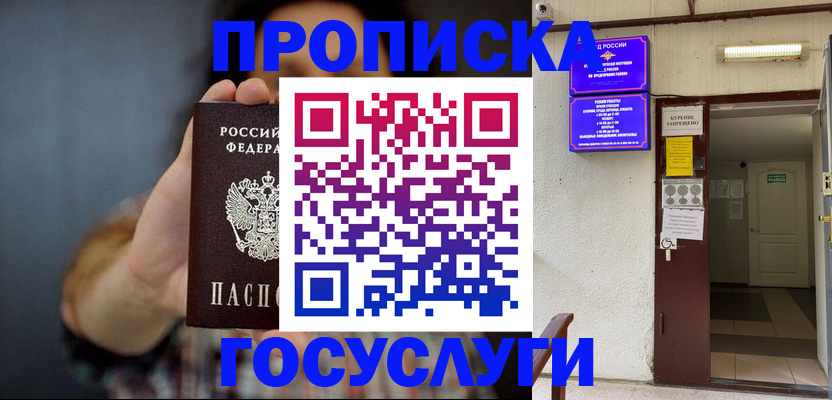 временная регистрация гарантия в Кубинке
