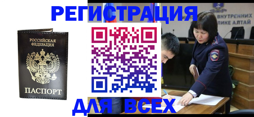 прописка поиск в Кубинке