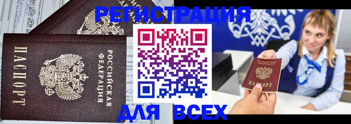 временная регистрация в Кубинке