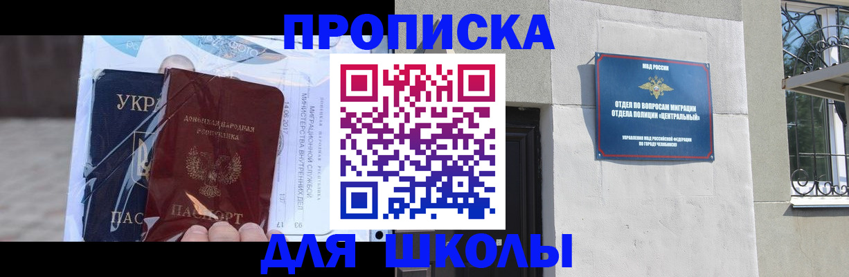прописка иностранных граждан в Кубинке